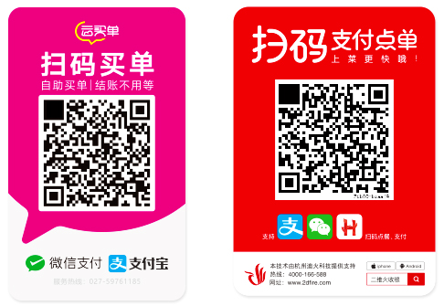 移動掃碼 ———— 一鍵生成可變數據方便快捷